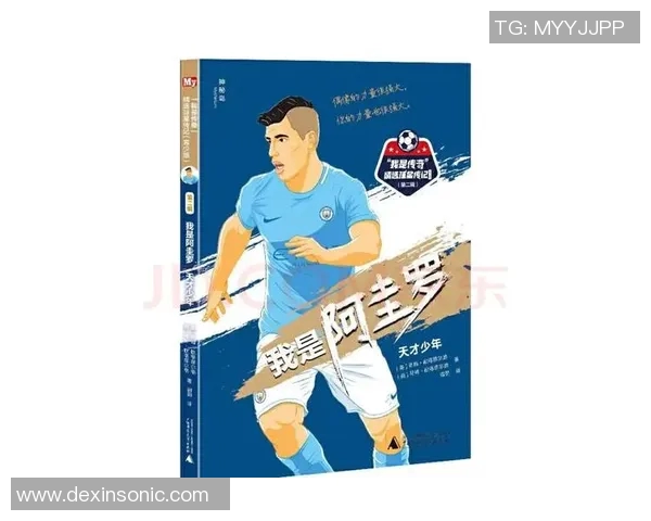 世界足球明星的女儿们如何在光环下追寻自己的梦想与人生道路