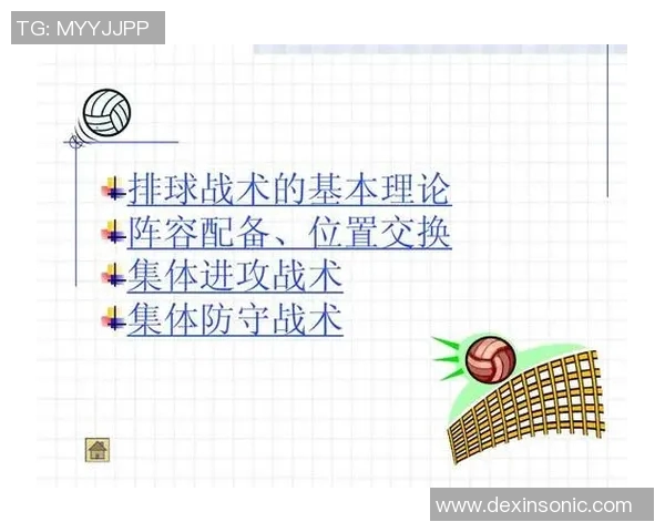 武汉排球队中路突破的秘密解析与战术深度剖析 武汉排球队中路突破的秘密解析与战术深度剖析
