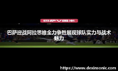 BB贝博艾佛森